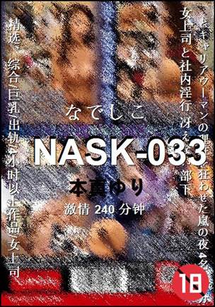 NASK-033