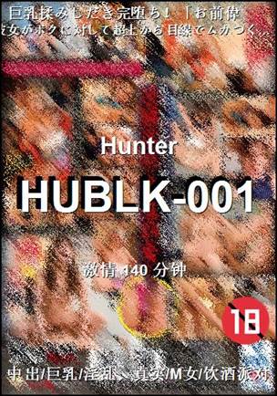 HUBLK-001