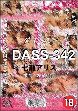 DASS-342