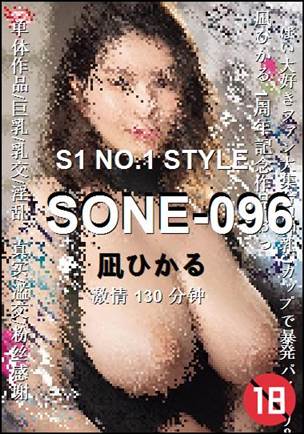 SONE-096