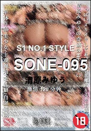 SONE-095