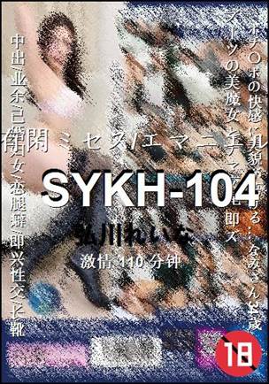 SYKH-104
