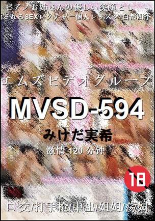 MVSD-594