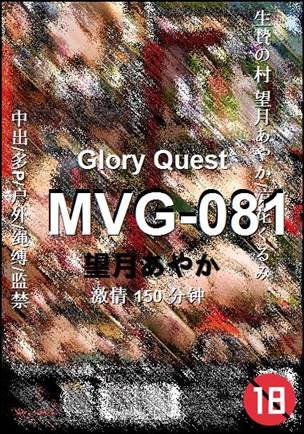 MVG-081