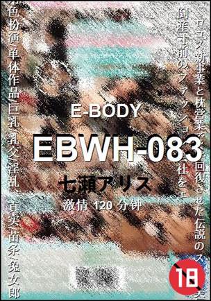 EBWH-083