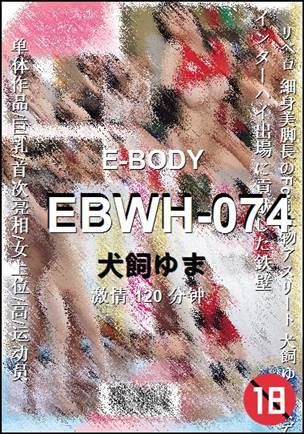 EBWH-074