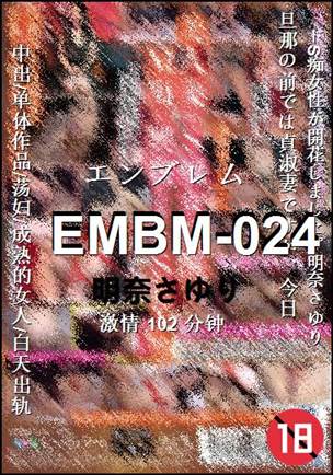 EMBM-024