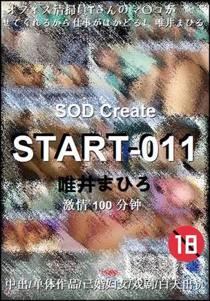 START-011种子