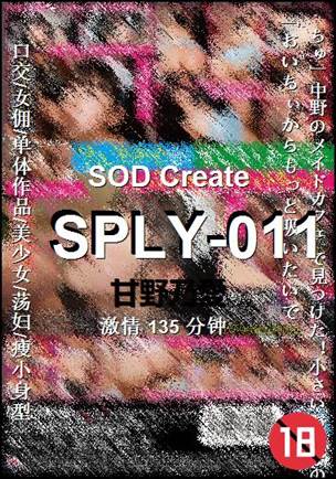 SPLY-011