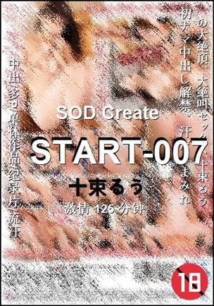 START-007种子