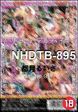 NHDTB-895种子