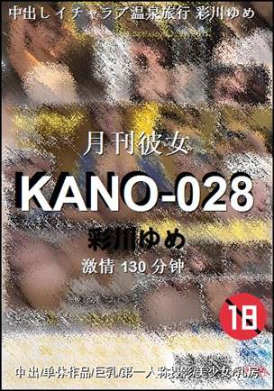 KANO-028