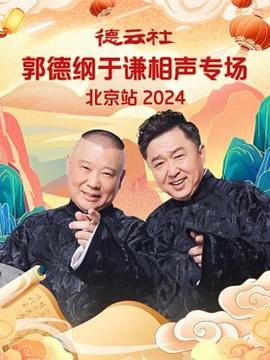 ¸ǫרվ 2024