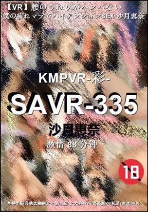 SAVR-335