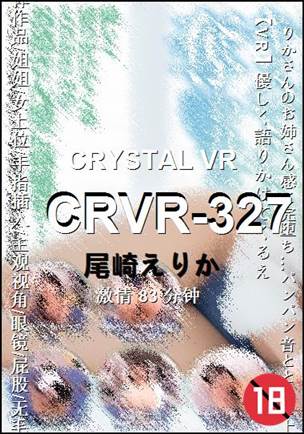 CRVR-327种子
