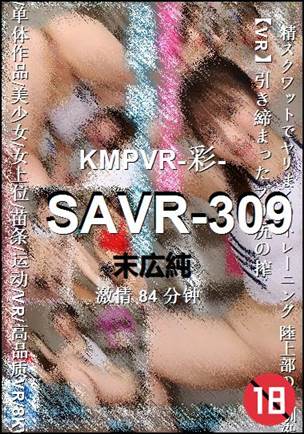 SAVR-309