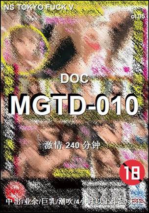 MGTD-010