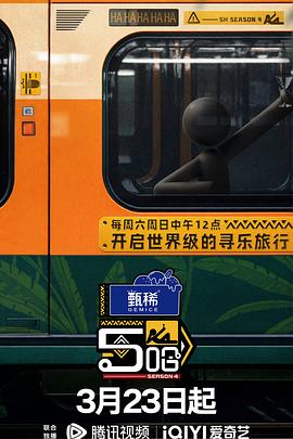 哈哈哈哈哈第四季迅雷下载