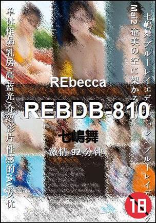 REBDB-810