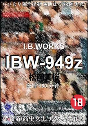 IBW-949z