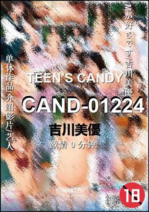 CAND-01224种子