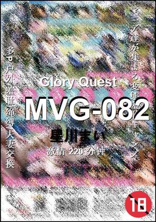 MVG-082