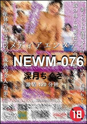 NEWM-076