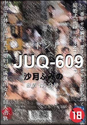 JUQ-609