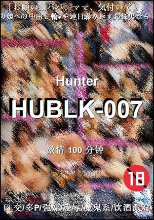 HUBLK-007种子