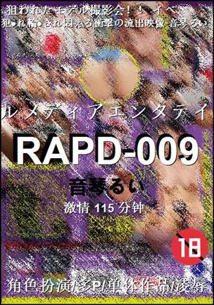 RAPD-009种子