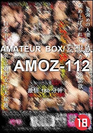 AMOZ-112种子