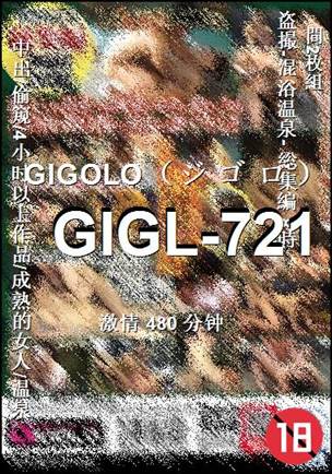 GIGL-721
