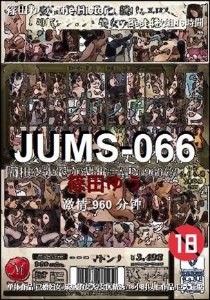 JUMS-066