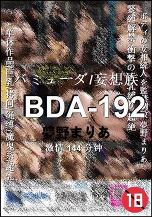 BDA-192