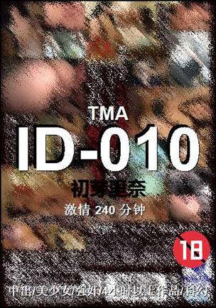 ID-010