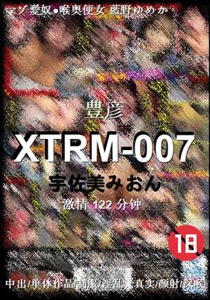 XTRM-007