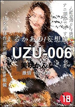 UZU-006种子