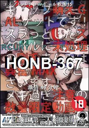 HONB-367