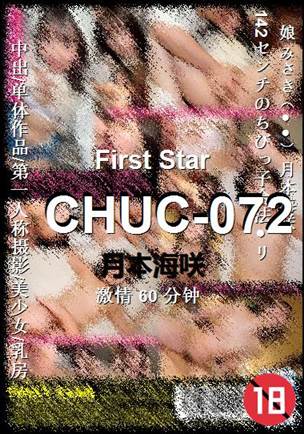 CHUC-072种子