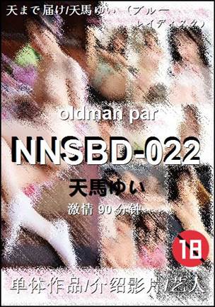 NNSBD-022种子