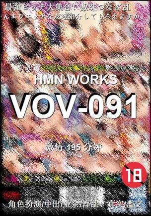 VOV-091种子