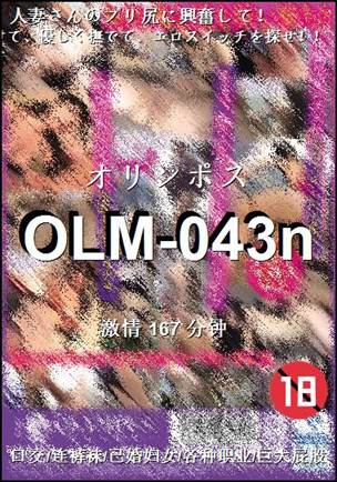 OLM-043n种子