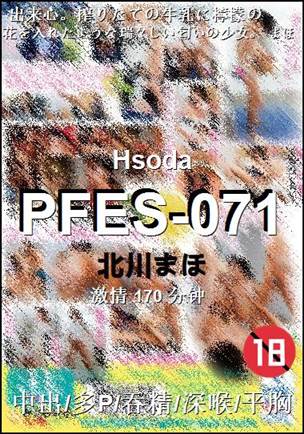 PFES-071
