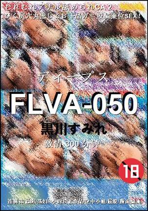 FLVA-050