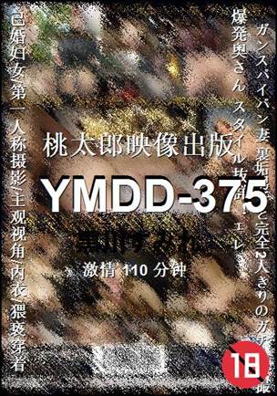 YMDD-375