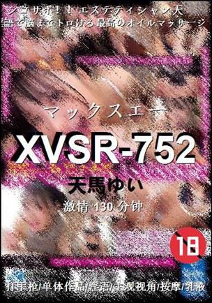 XVSR-752