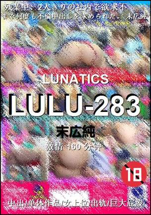 LULU-283