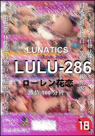 LULU-286