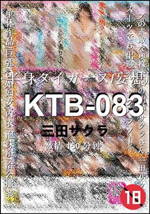 KTB-083种子
