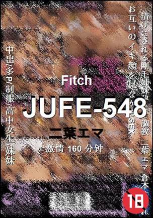 JUFE-548种子